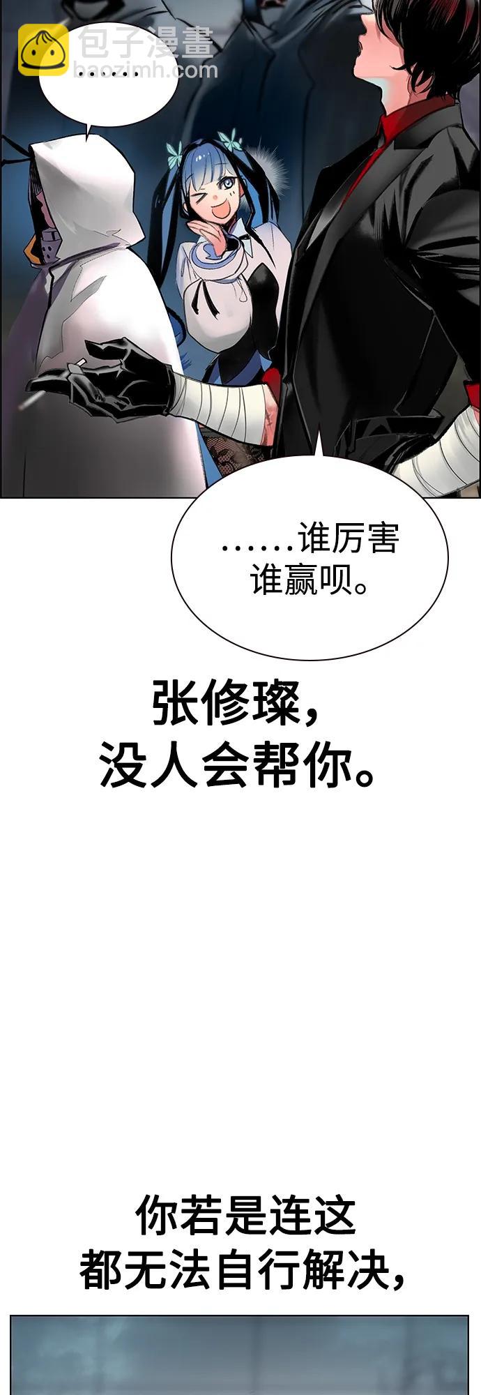 丛林果汁 - 第2季 第5话(1/3) - 1