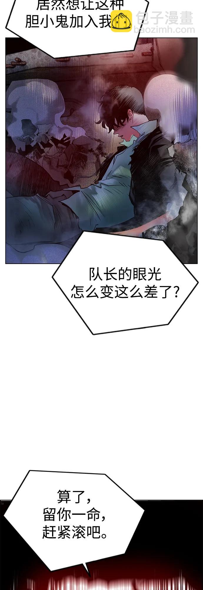 丛林果汁 - 第2季 第5话(1/3) - 4
