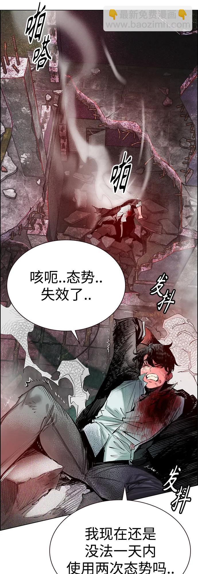 丛林果汁 - 第2季 第5话(2/3) - 8