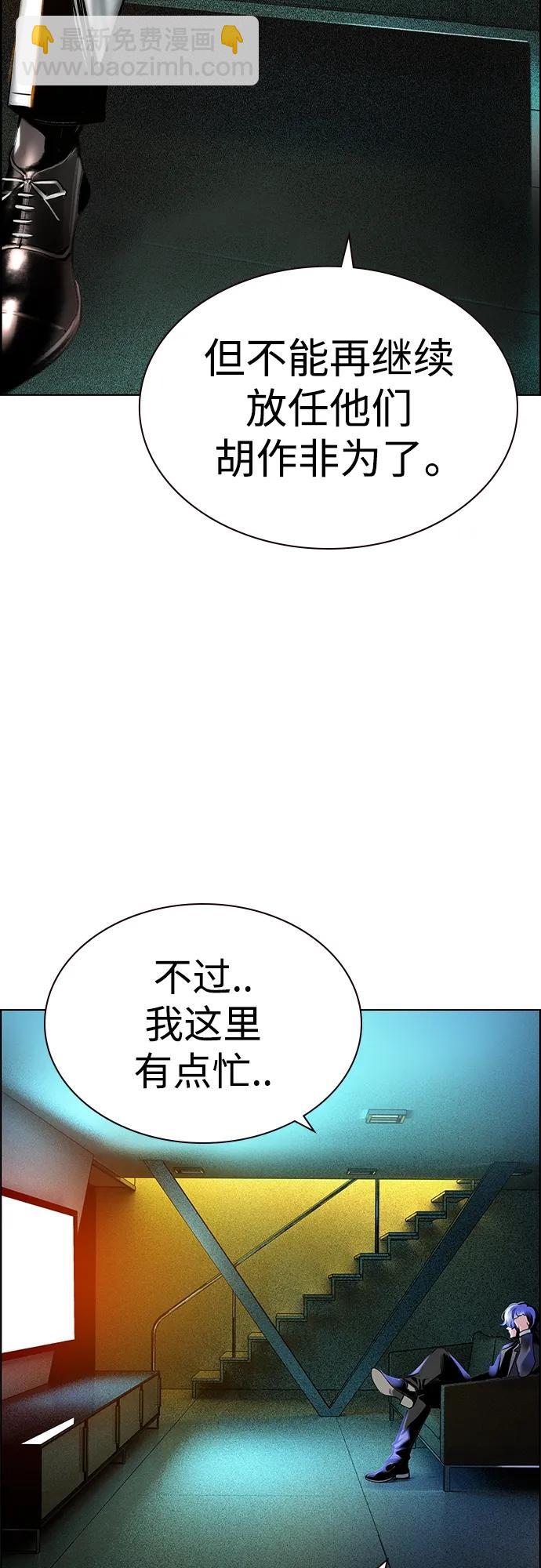 丛林果汁 - 第2季 第5话(1/3) - 6