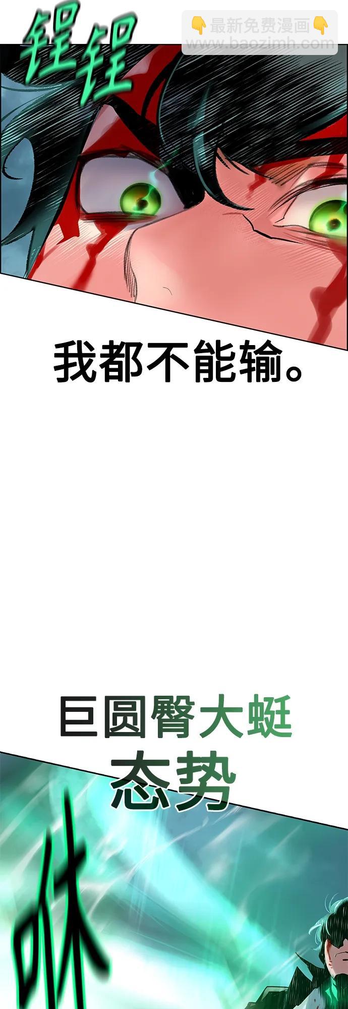 丛林果汁 - 第2季 第5话(2/3) - 6