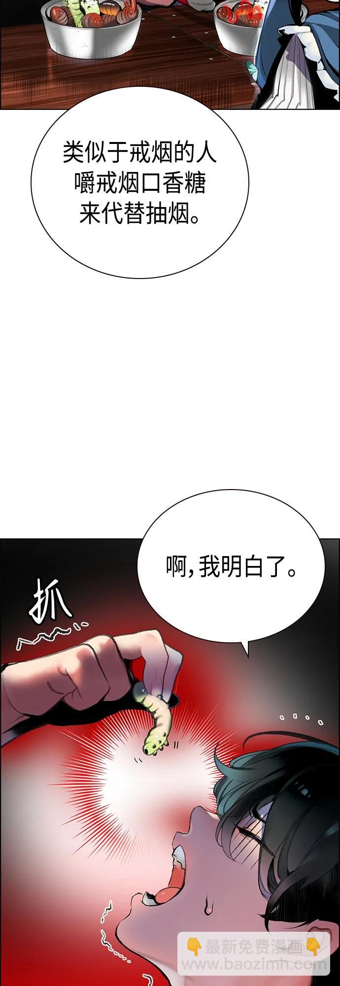 丛林果汁 - 第2季 第7话(1/3) - 2