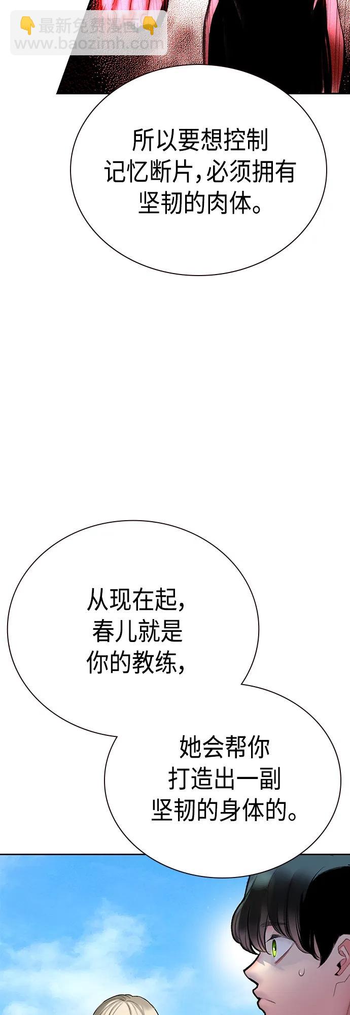 丛林果汁 - 第2季 第7话(1/3) - 3