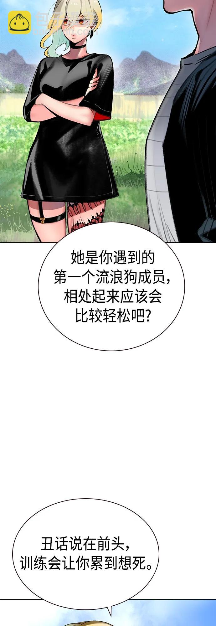 丛林果汁 - 第2季 第7话(1/3) - 4