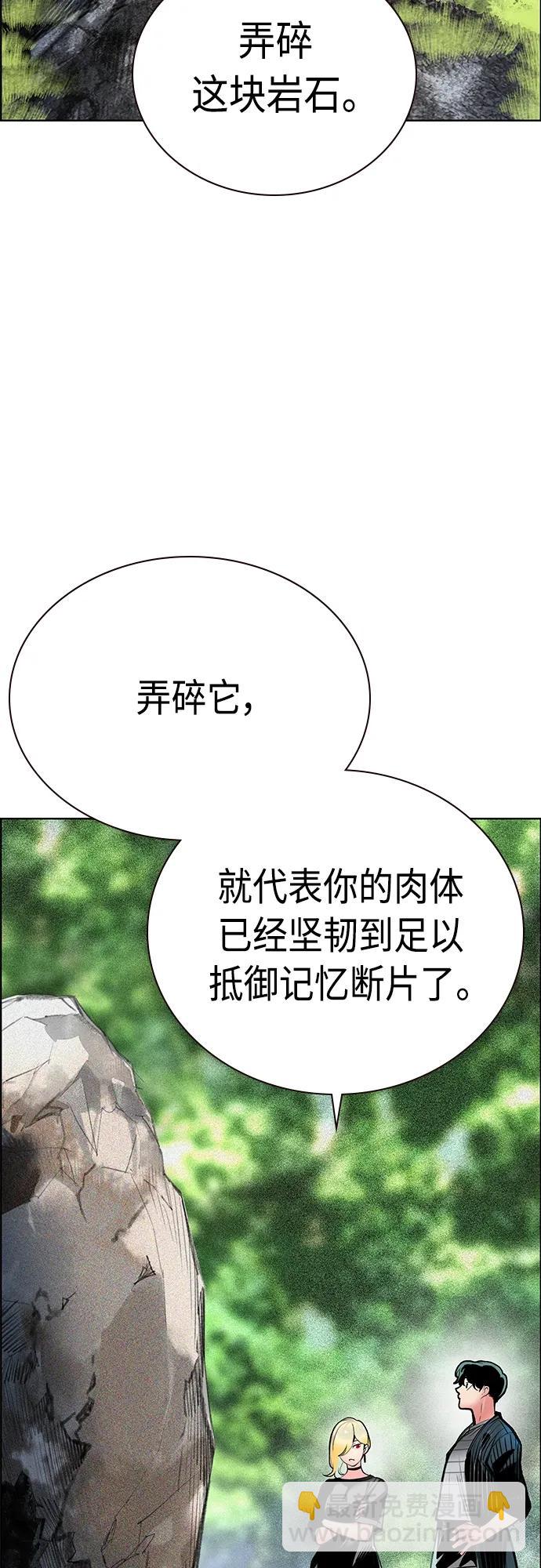丛林果汁 - 第2季 第7话(1/3) - 4
