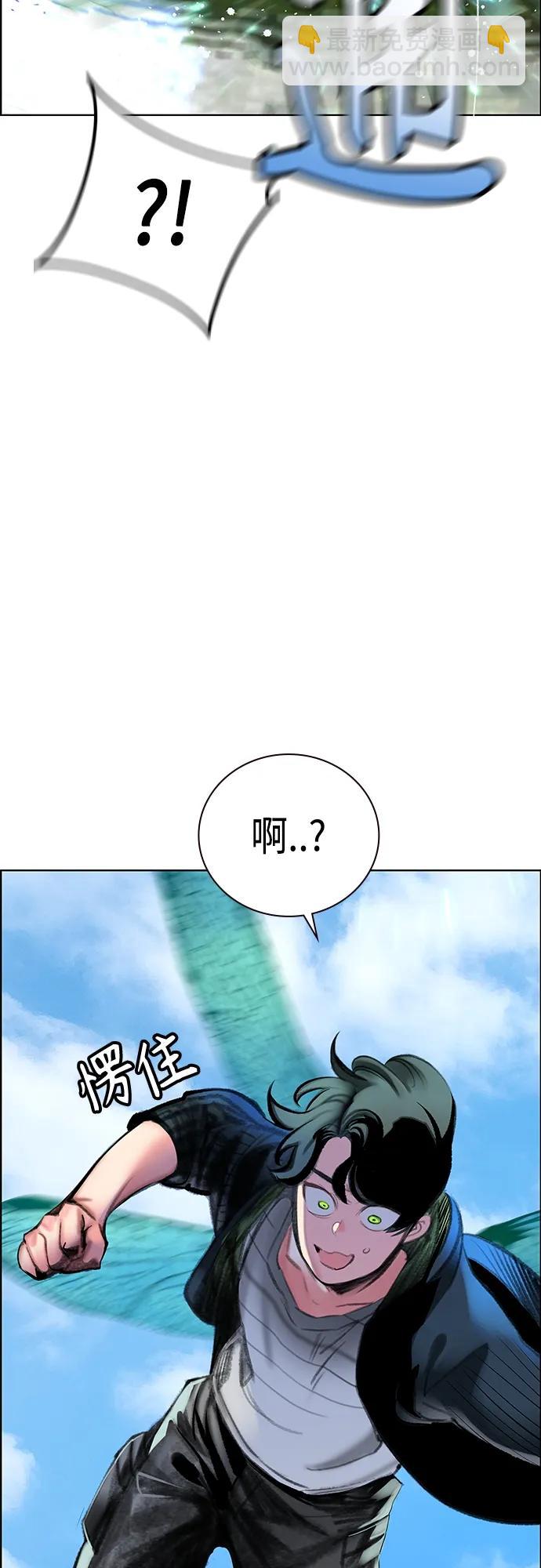 丛林果汁 - 第2季 第7话(1/3) - 1