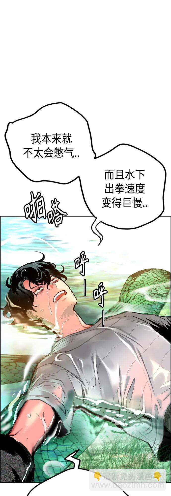 丛林果汁 - 第2季 第7话(2/3) - 3