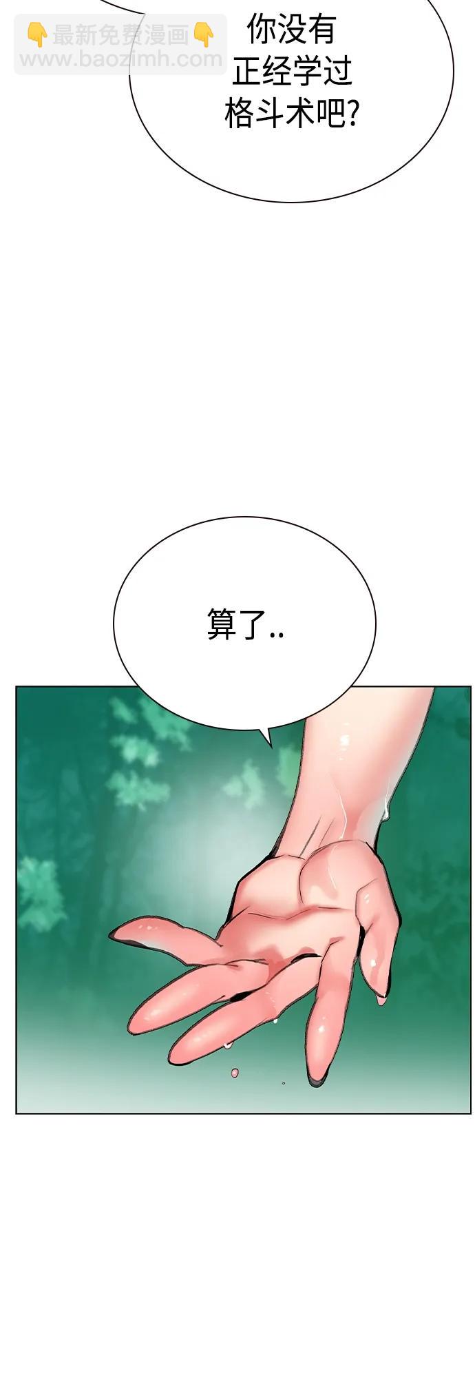 丛林果汁 - 第2季 第7话(2/3) - 3