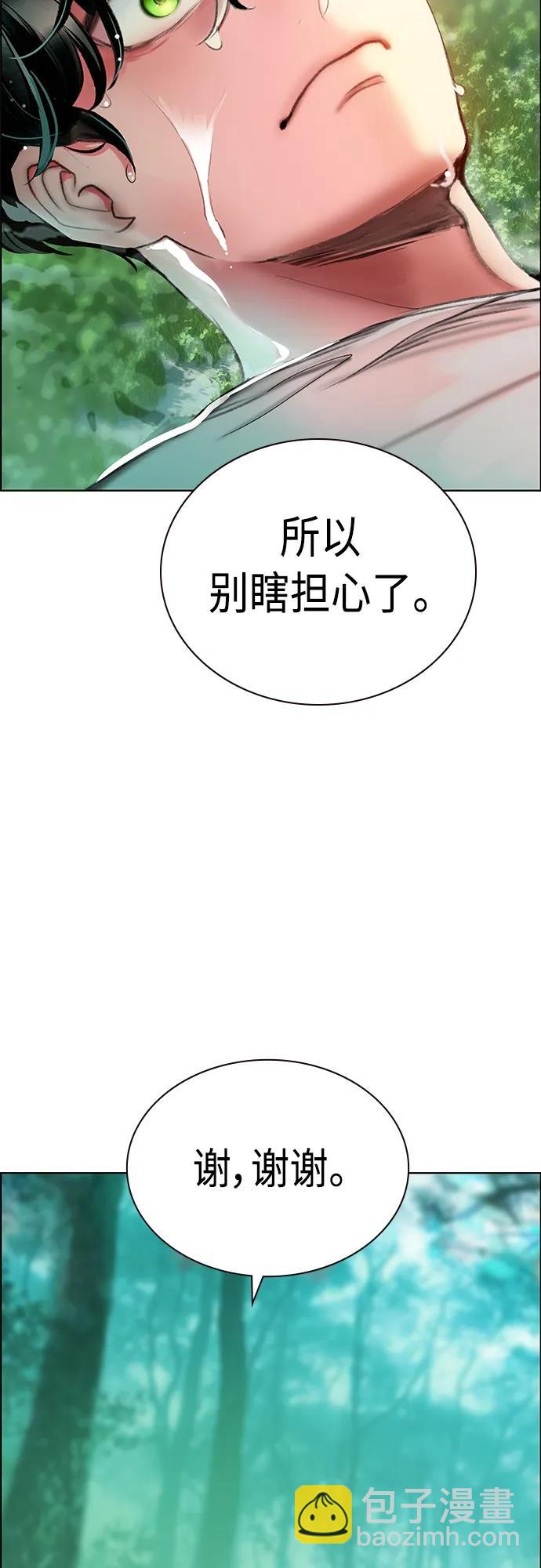 丛林果汁 - 第2季 第7话(2/3) - 6