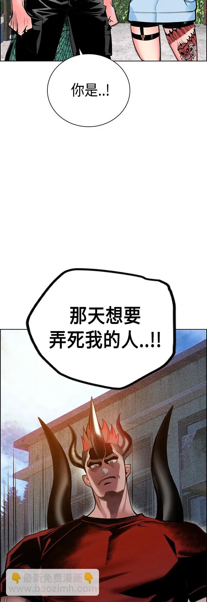 丛林果汁 - 第2季 第7话(2/3) - 8