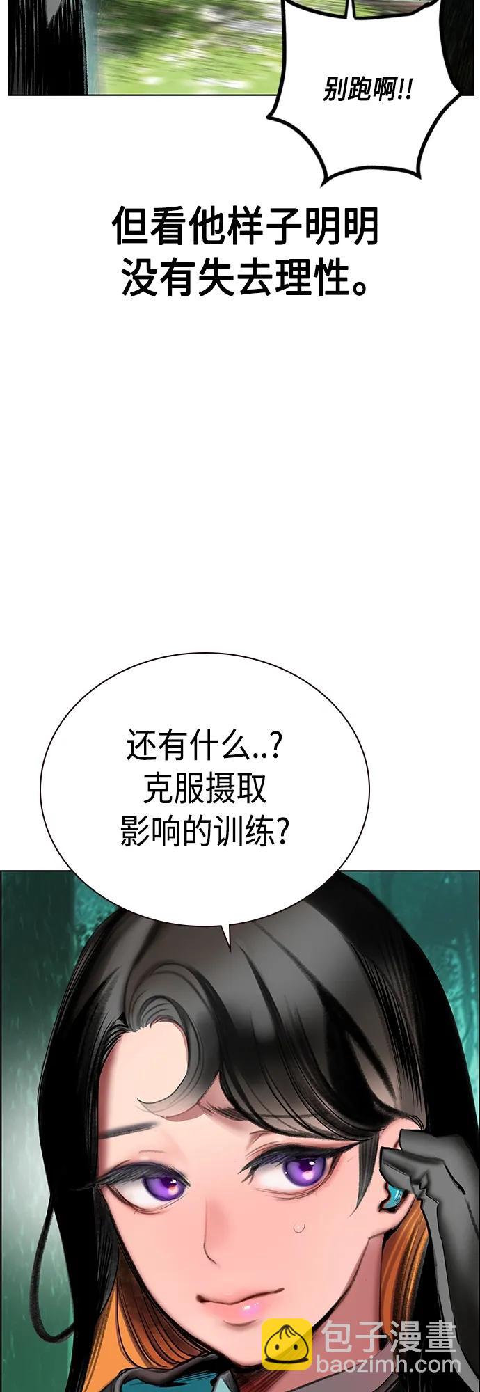 丛林果汁 - 第2季 第7话(2/3) - 7