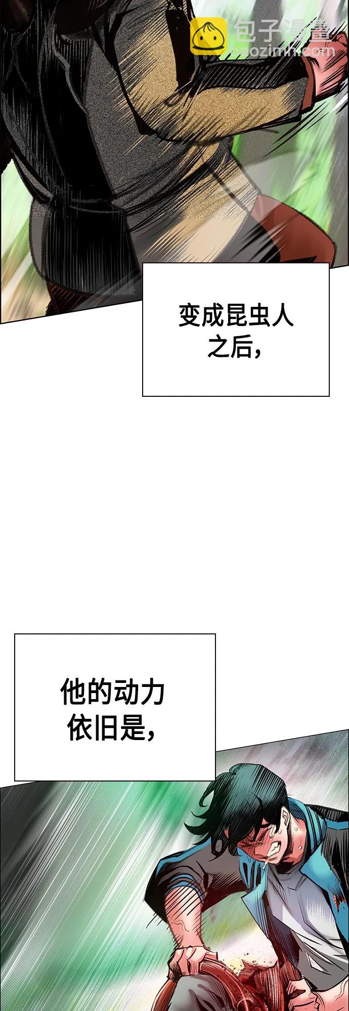 丛林果汁 - 第2季 第9话(1/3) - 4
