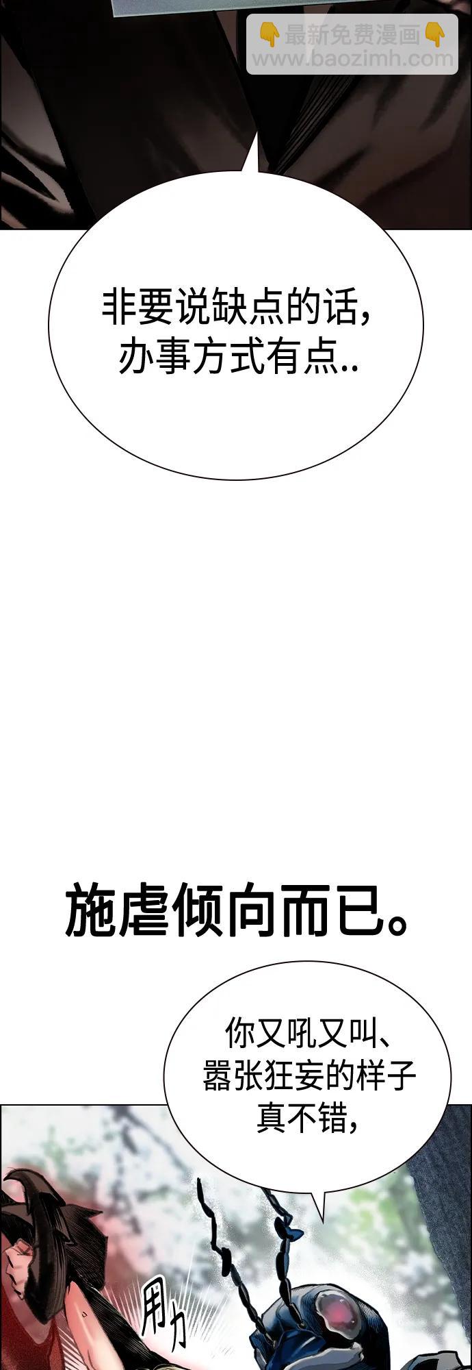 丛林果汁 - 第2季 第9话(1/3) - 5