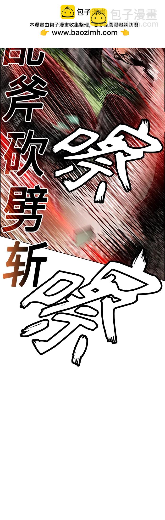 丛林果汁 - 第2季 第9话(2/3) - 1