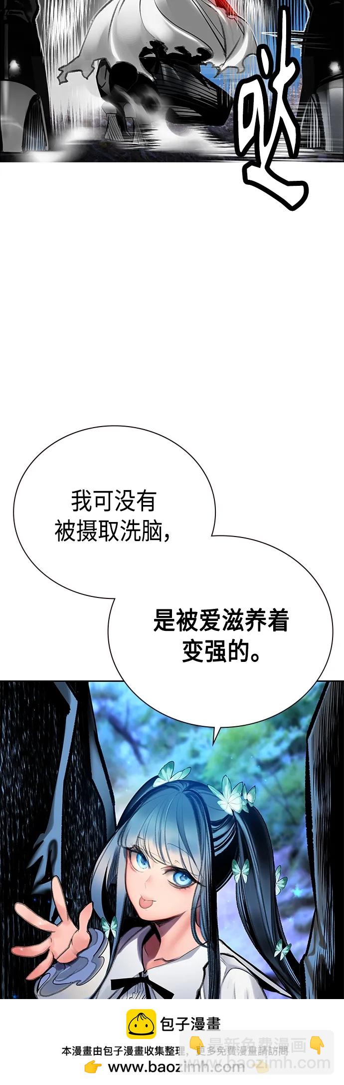 丛林果汁 - 第2季 第11话(2/3) - 6