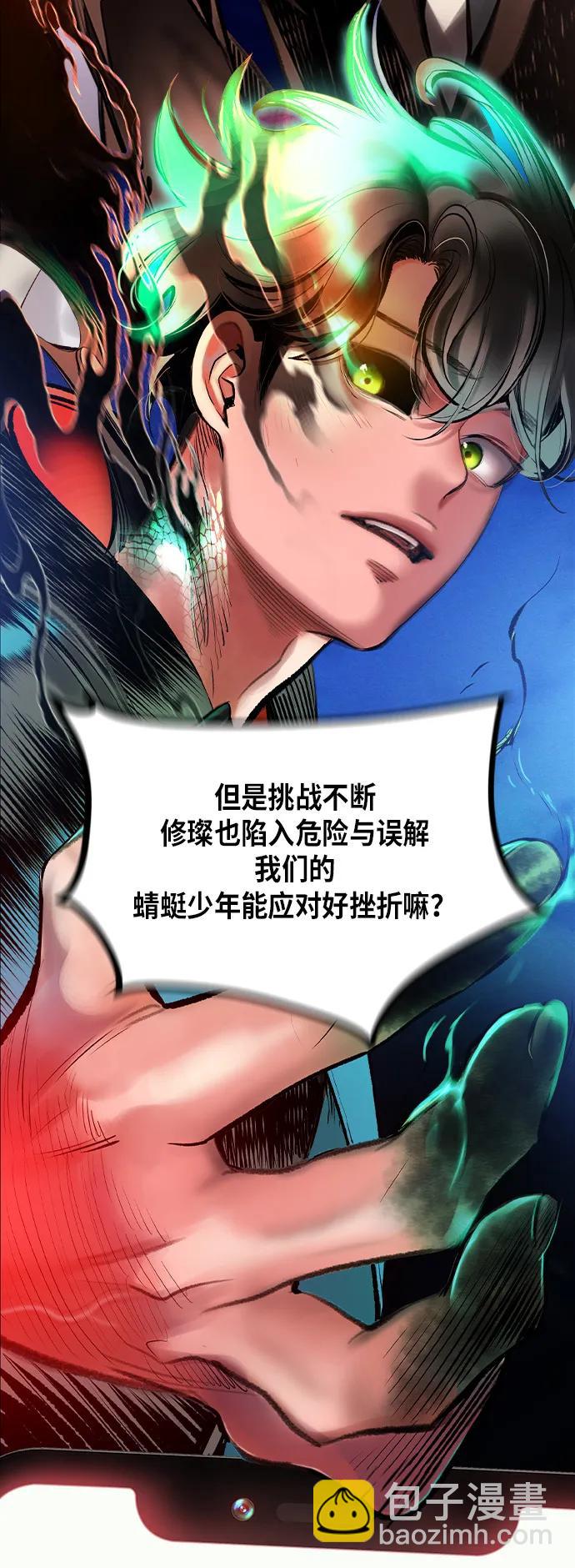 丛林果汁 - 第2季 第11话(3/3) - 4