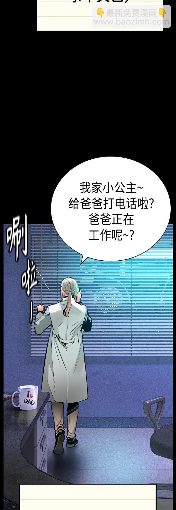 丛林果汁 - 第2季 第11话(1/3) - 4