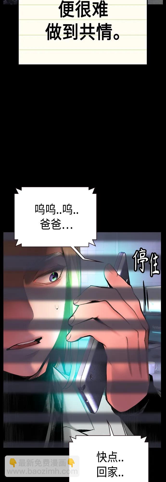 丛林果汁 - 第2季 第11话(1/3) - 5