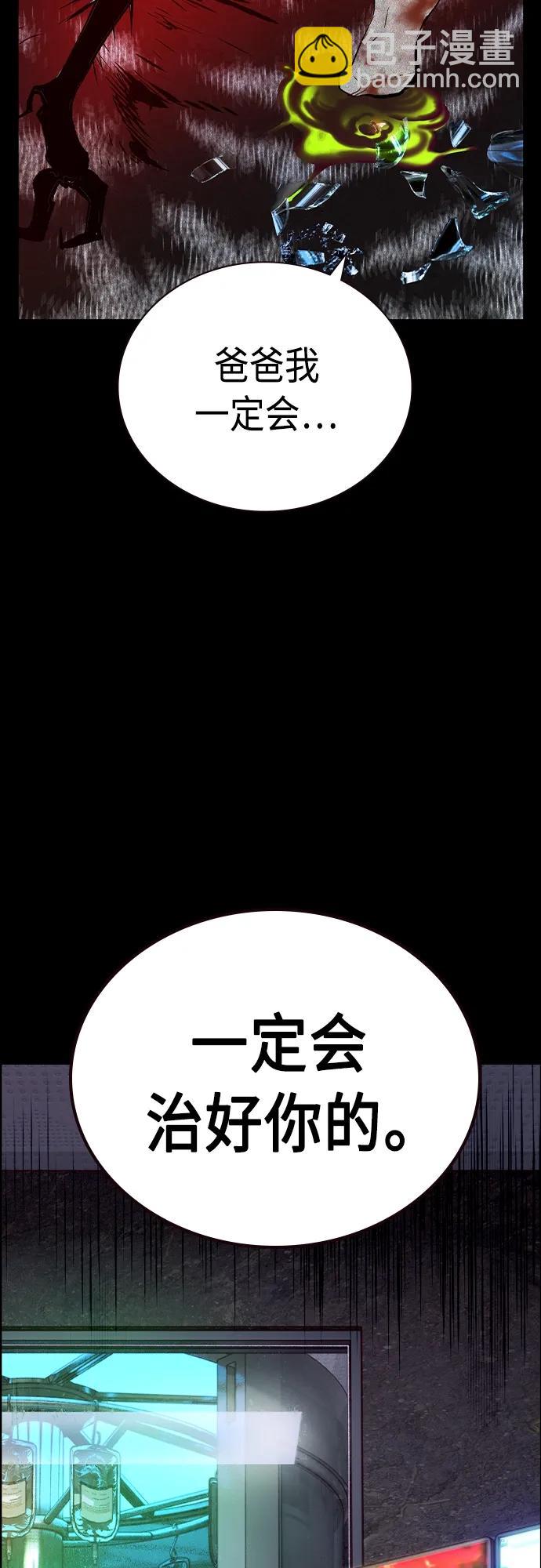 丛林果汁 - 第2季 第11话(1/3) - 4
