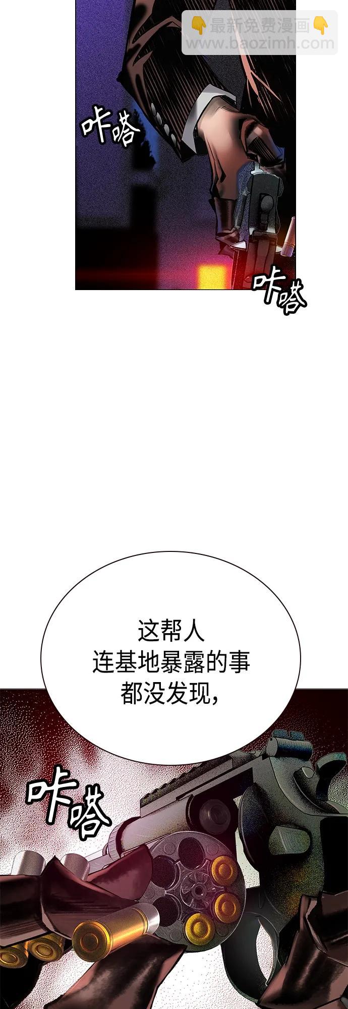 丛林果汁 - 第2季 第11话(1/3) - 4