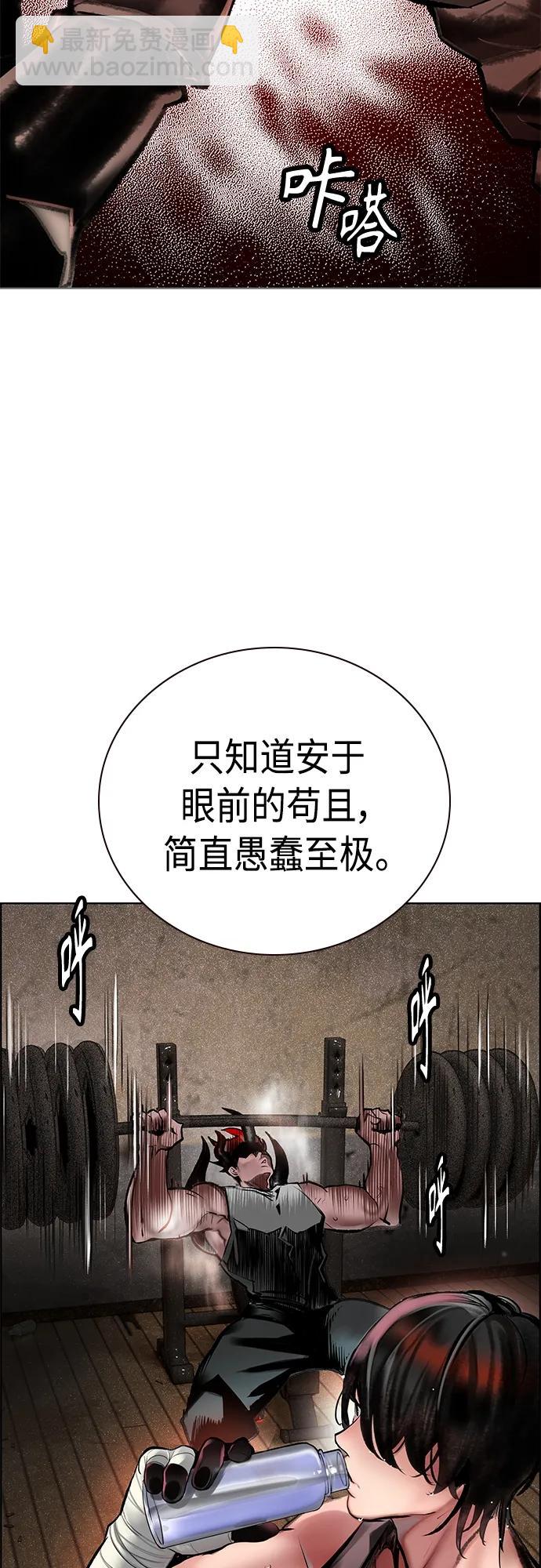 丛林果汁 - 第2季 第11话(1/3) - 5