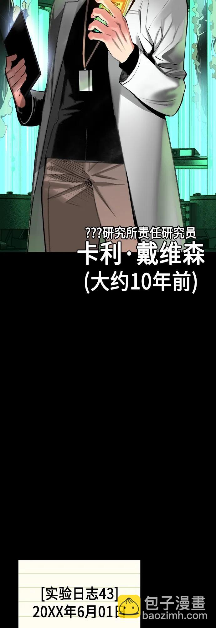 丛林果汁 - 第2季 第11话(1/3) - 6