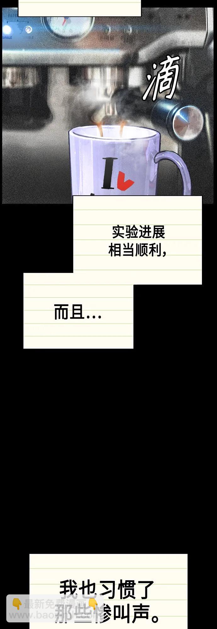 丛林果汁 - 第2季 第11话(1/3) - 7