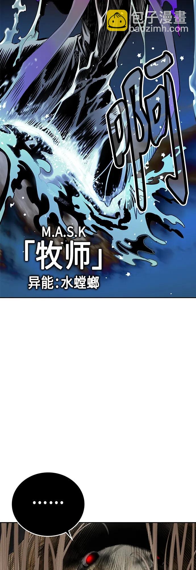 丛林果汁 - 第2季 第11话(2/3) - 8