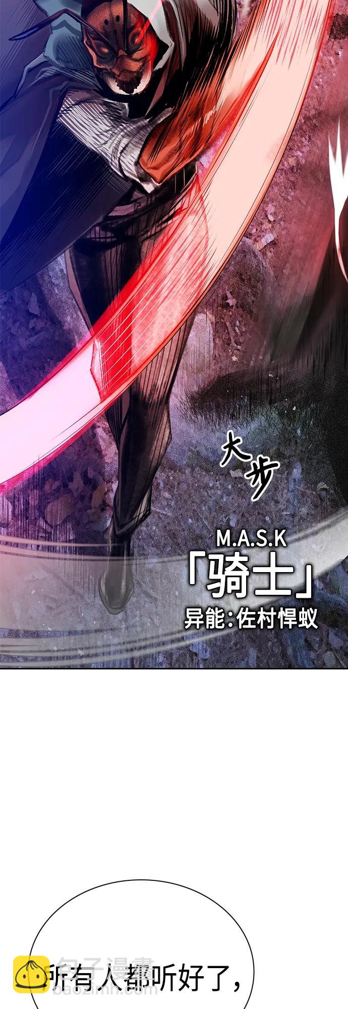 丛林果汁 - 第2季 第11话(2/3) - 5