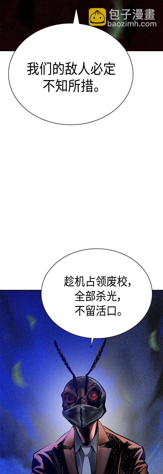 丛林果汁 - 第2季 第11话(2/3) - 7