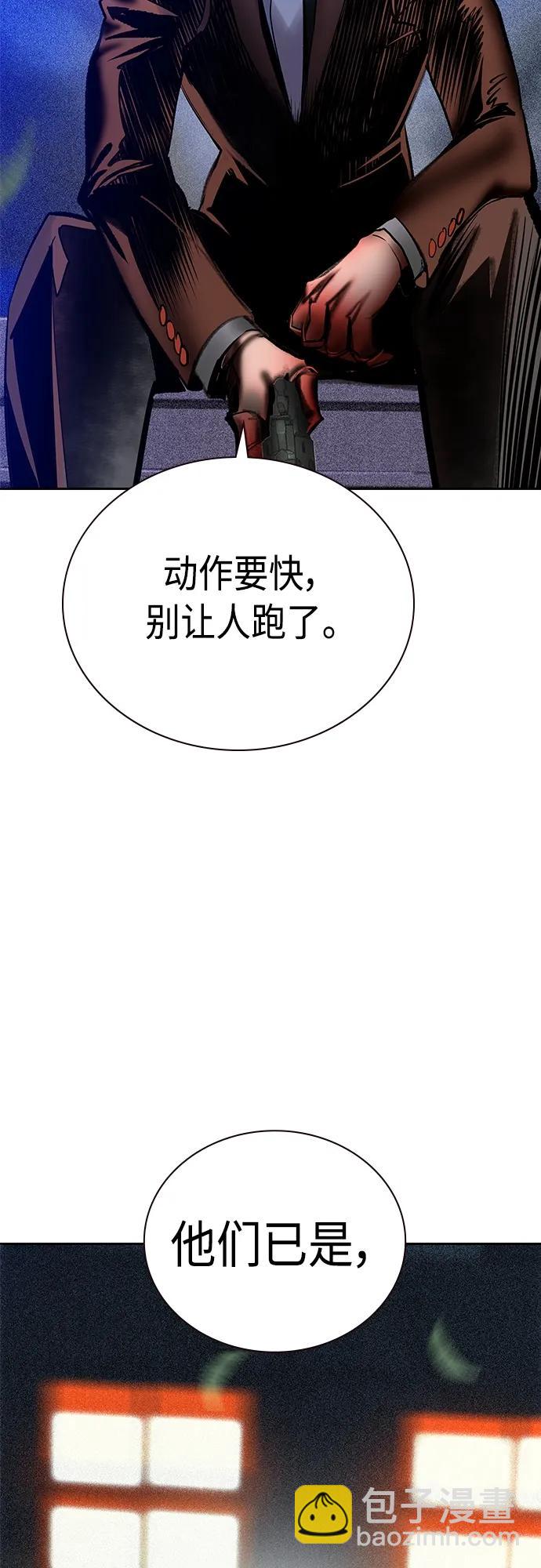 丛林果汁 - 第2季 第11话(2/3) - 8
