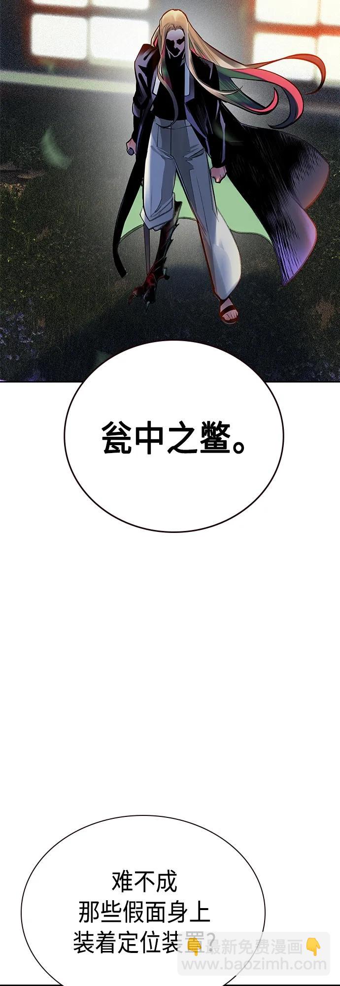 丛林果汁 - 第2季 第11话(2/3) - 1