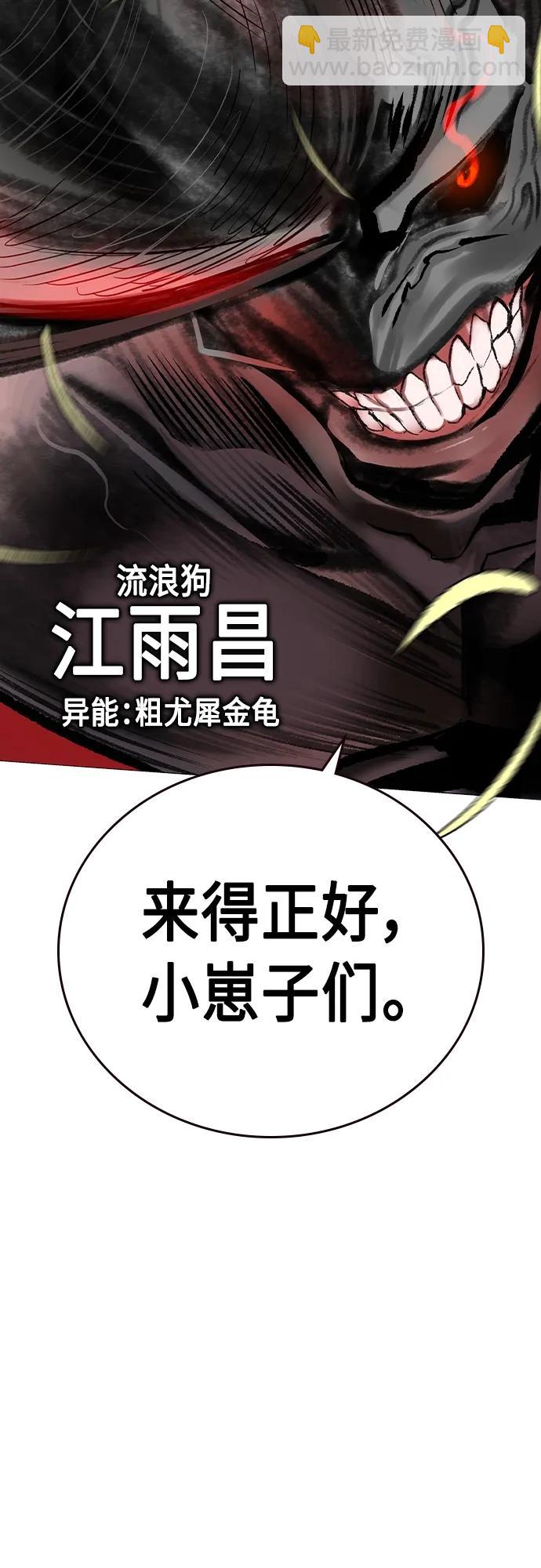 丛林果汁 - 第2季 第11话(2/3) - 1