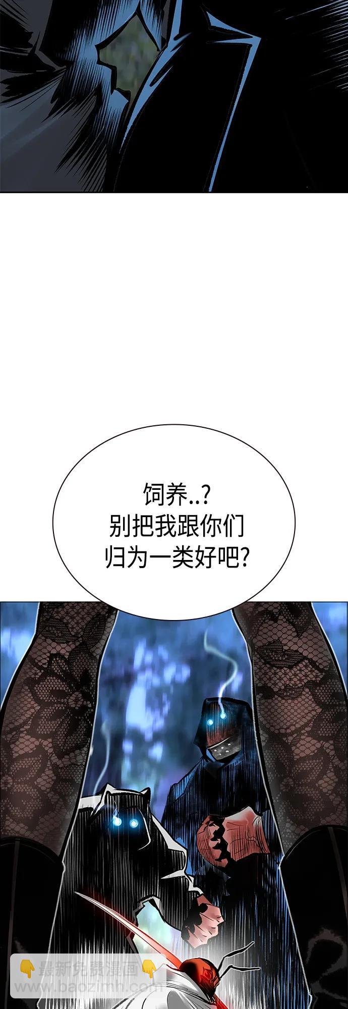丛林果汁 - 第2季 第11话(2/3) - 5