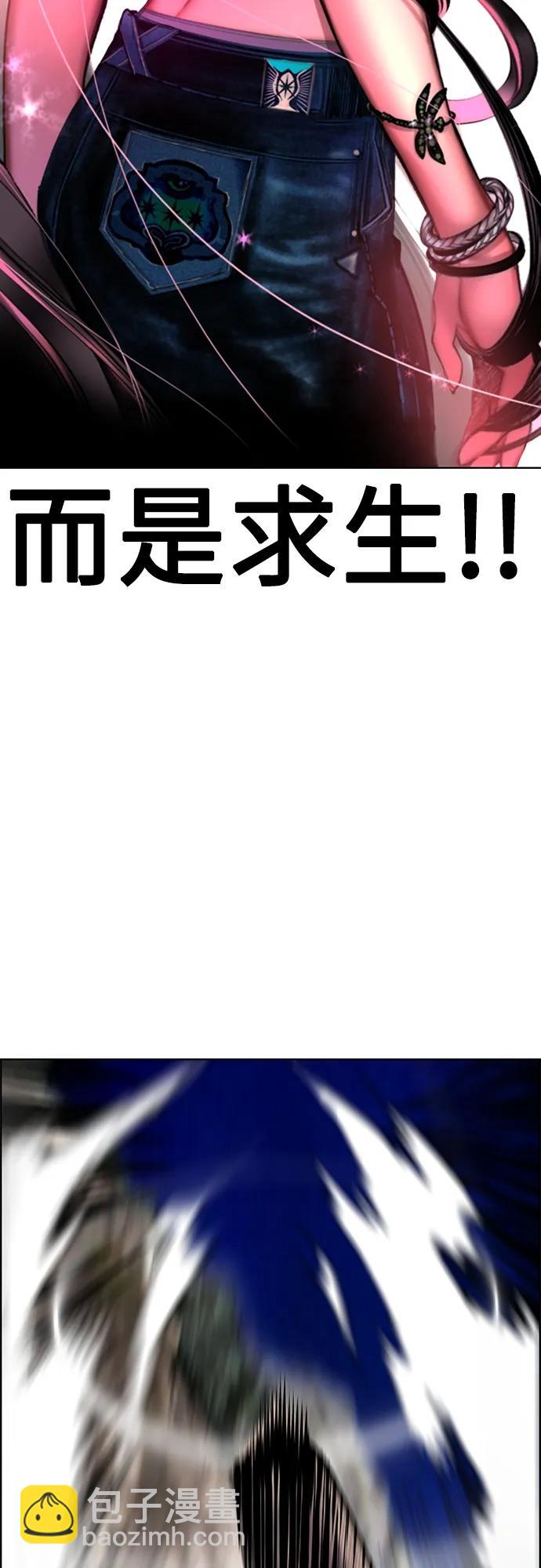 丛林果汁 - 第2季 第13话(3/3) - 2