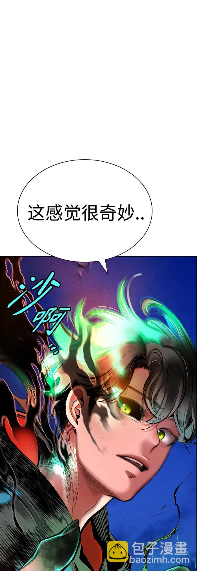 丛林果汁 - 第2季 第13话(3/3) - 3