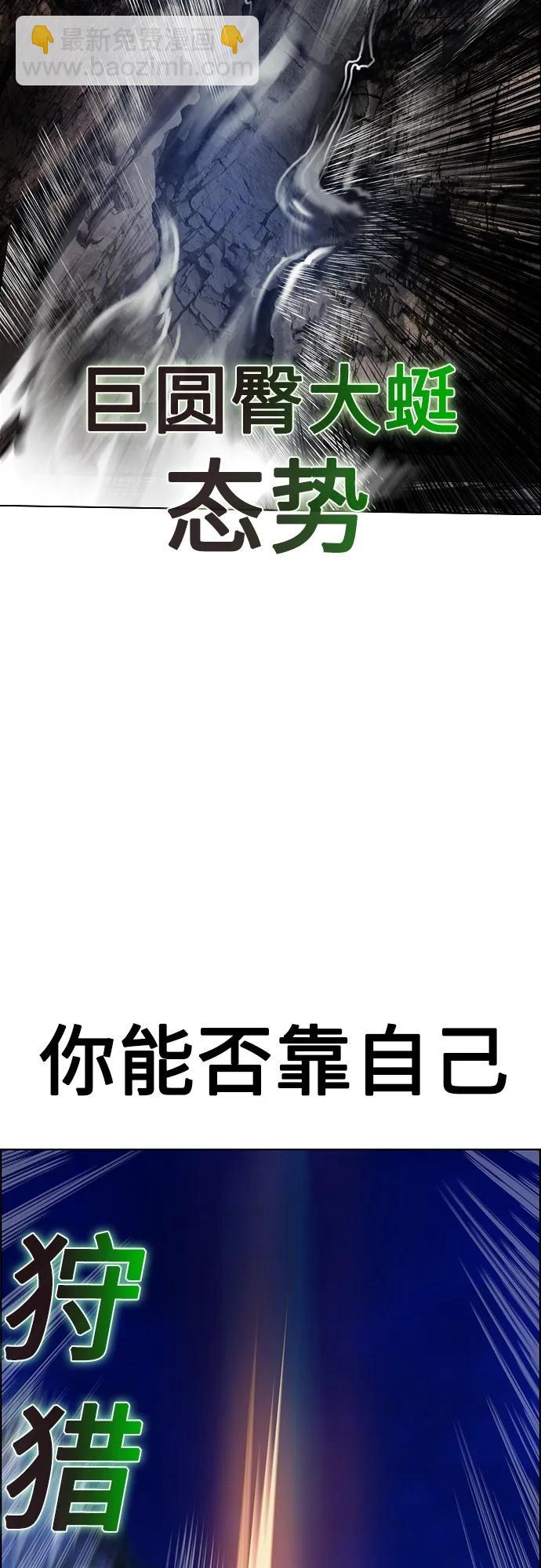 丛林果汁 - 第2季 第13话(3/3) - 5