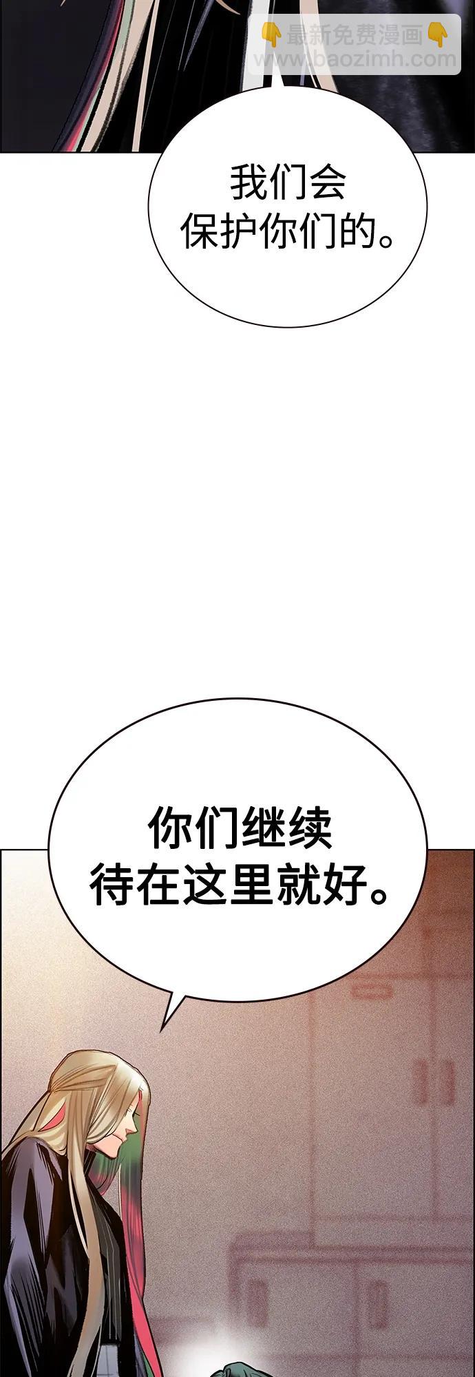 丛林果汁 - 第2季 第13话(1/3) - 8
