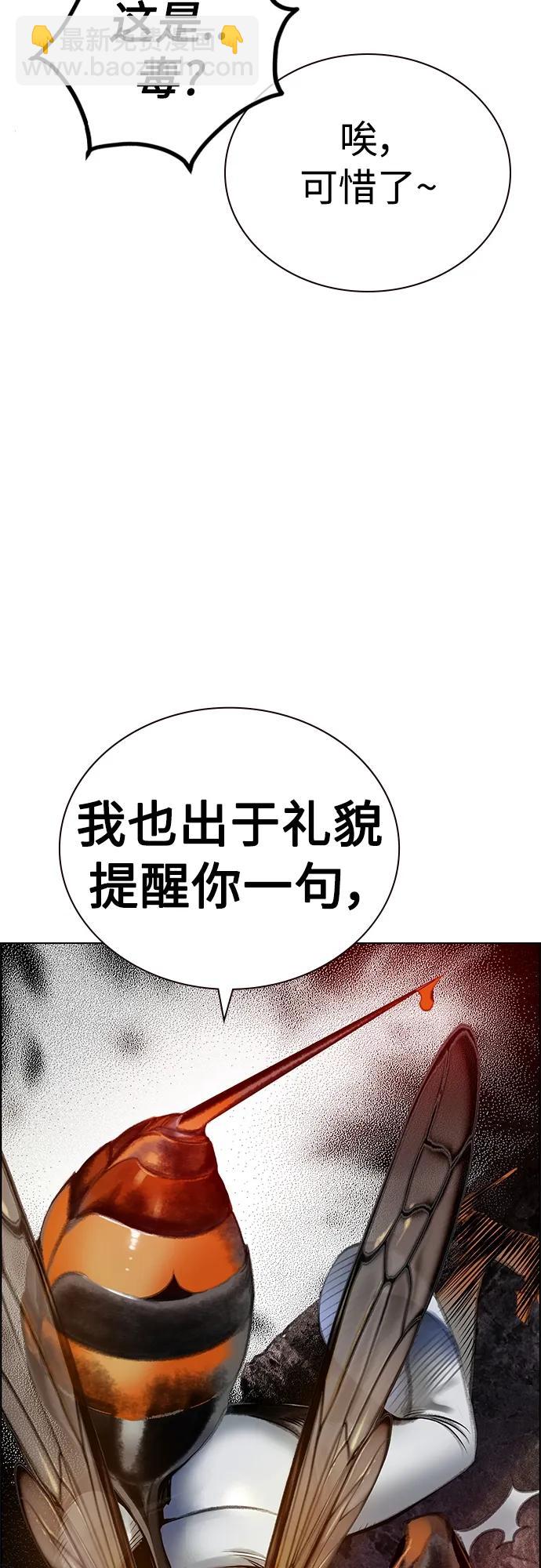 丛林果汁 - 第2季 第13话(1/3) - 4