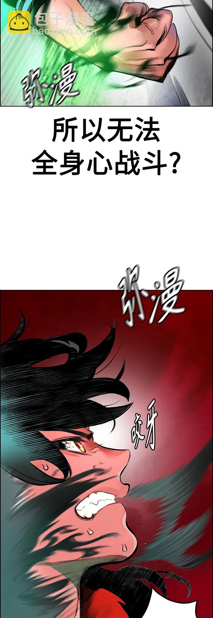 丛林果汁 - 第2季 第13话(1/3) - 8