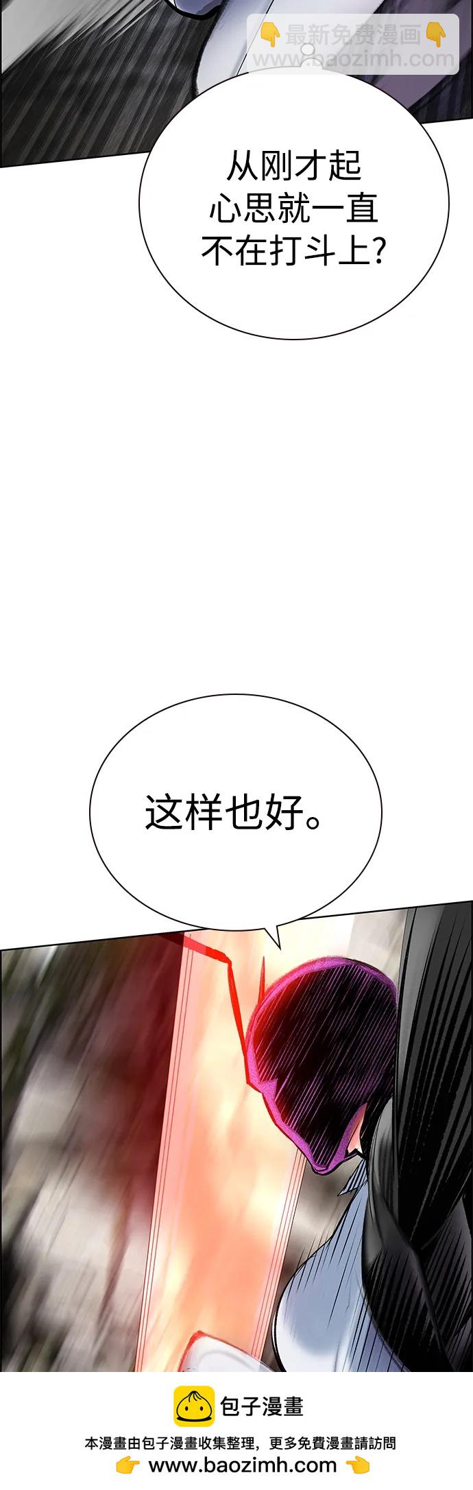 丛林果汁 - 第2季 第13话(1/3) - 2