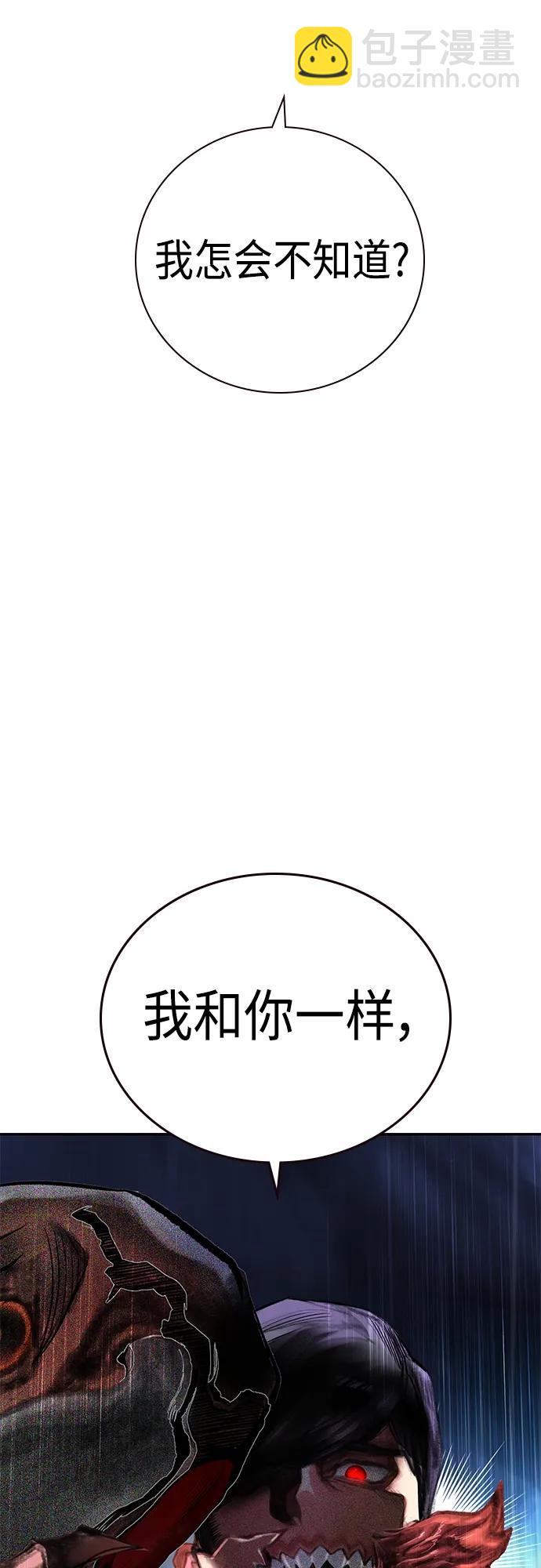 丛林果汁 - 第2季 第15话(1/2) - 8