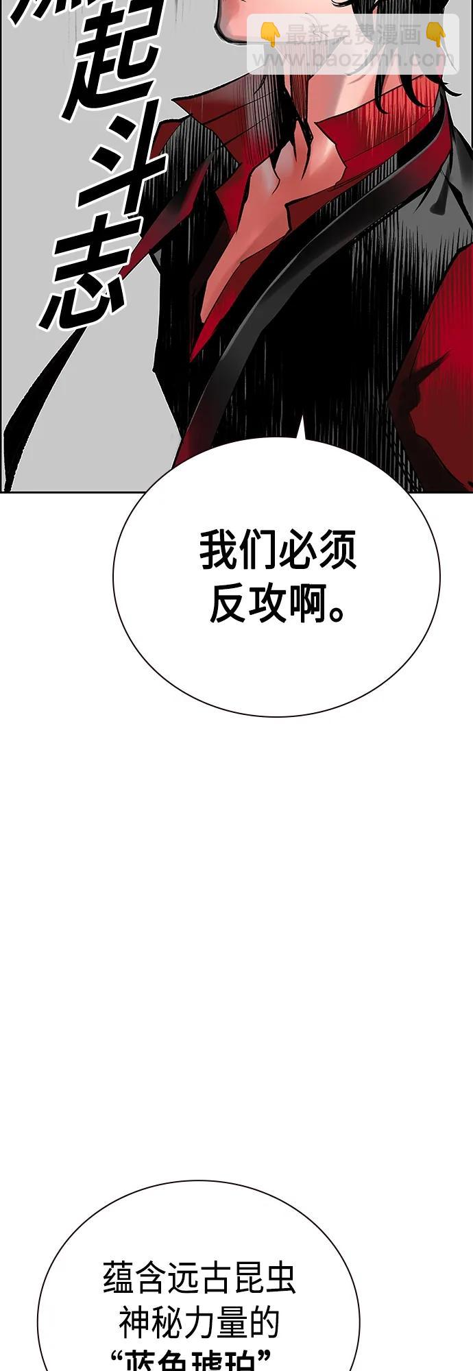 丛林果汁 - 第2季 第15话(1/2) - 5