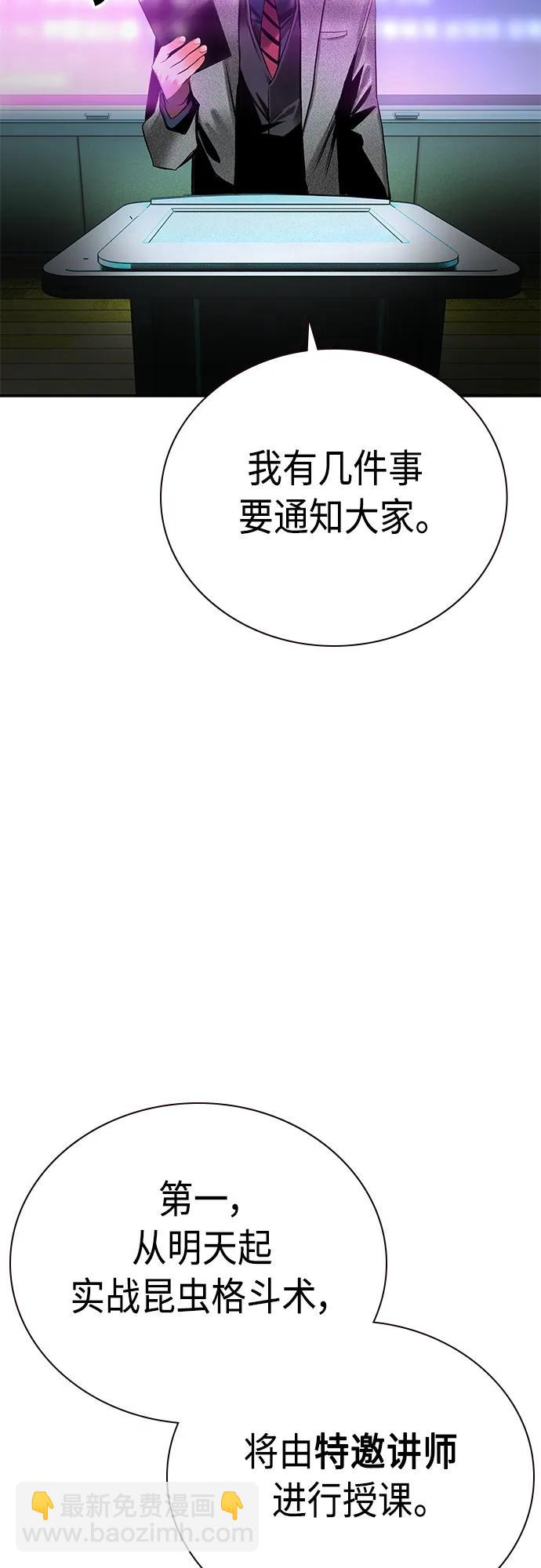 丛林果汁 - 第2季 第15话(2/2) - 5