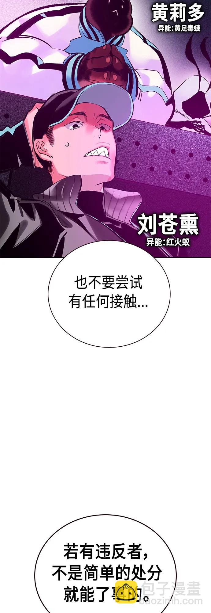 丛林果汁 - 第2季 第15话(2/2) - 1