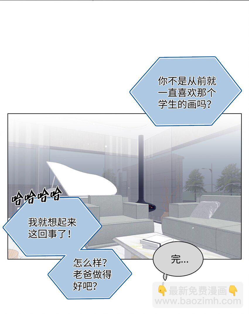 從漏洞開始攻略 - 05 意外心動(2/2) - 2