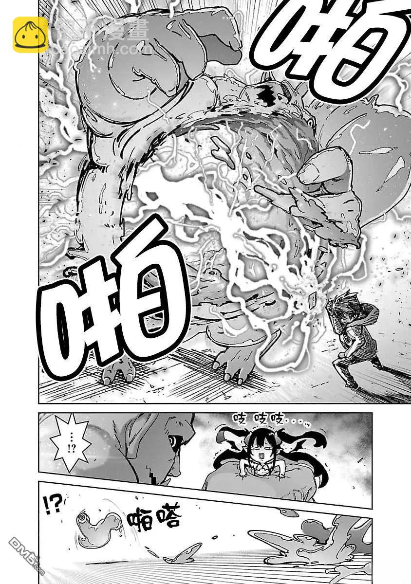從路人開始的探索英雄譚 - 第30話 - 2