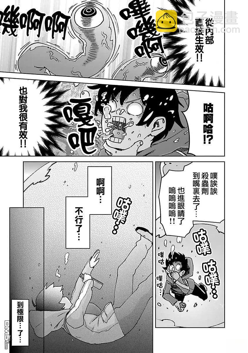 從路人開始的探索英雄譚 - 第30話 - 2