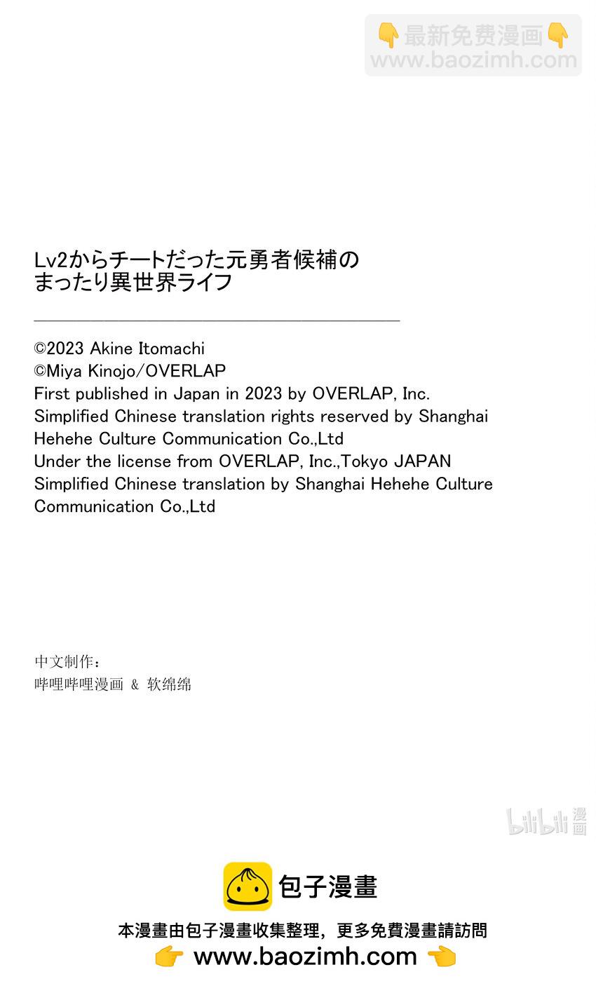 從Lv2開始開掛的原勇者候補悠閒的異世界生活 - 48 火龍的住處 - 2