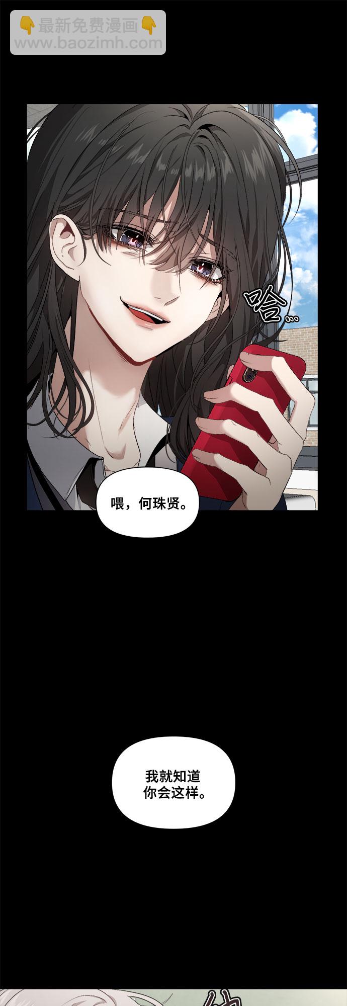 從夢到自由 - 第1話(1/2) - 7